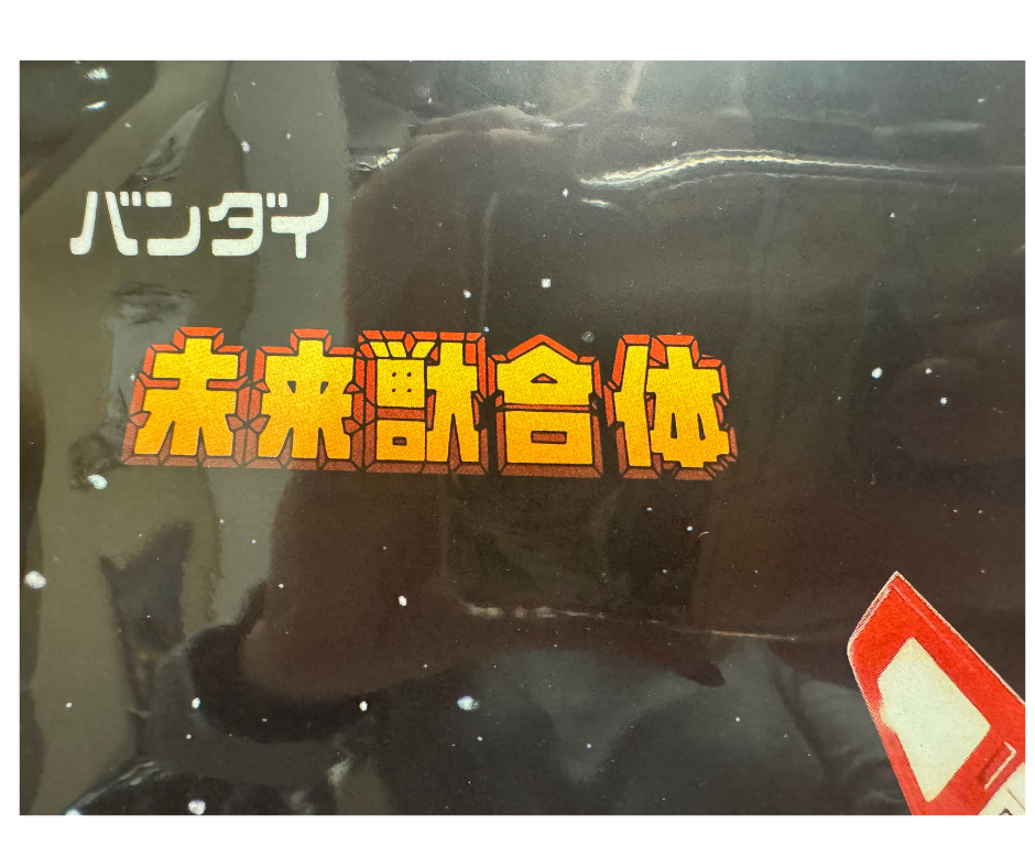 Voltron Japanese Poster BRAND NEW