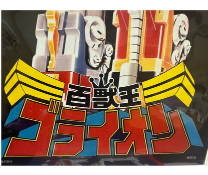 Voltron Japanese Poster BRAND NEW